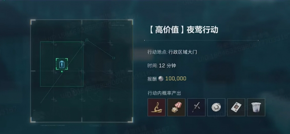 《三角洲行动》夜莺行动打法攻略