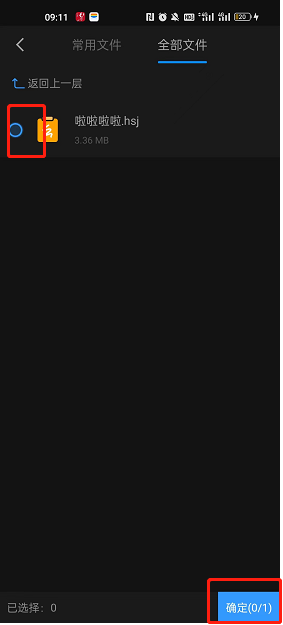 《画世界pro》导入备份文件方法