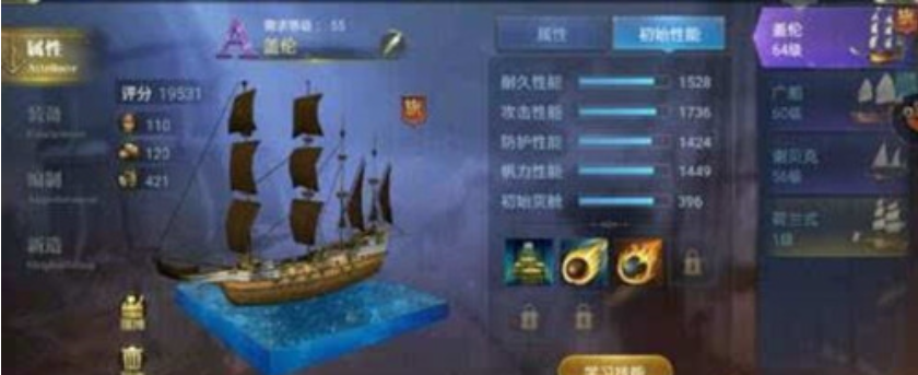 《大航海时代：传说》信赖度提升攻略