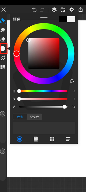 《画世界pro》色盘工具位置