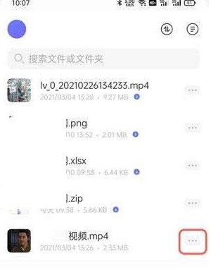 《阿里云盘》下载视频到手机相册方法