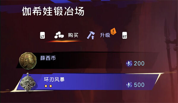 《波斯王子：失落的王冠》薛西币全收集攻略