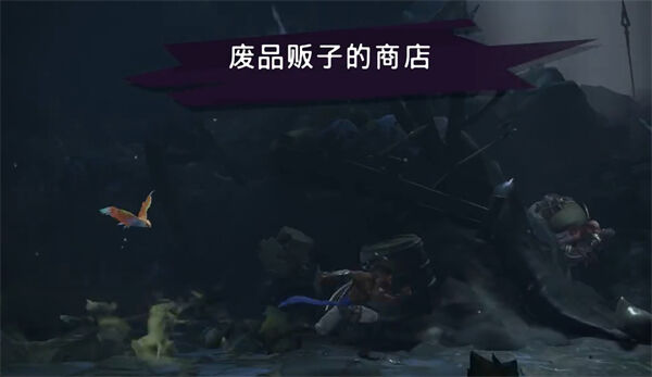 《波斯王子：失落的王冠》薛西币全收集攻略