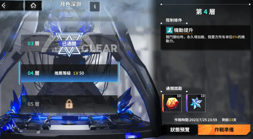 《苍雾世界》月色深渊玩法介绍