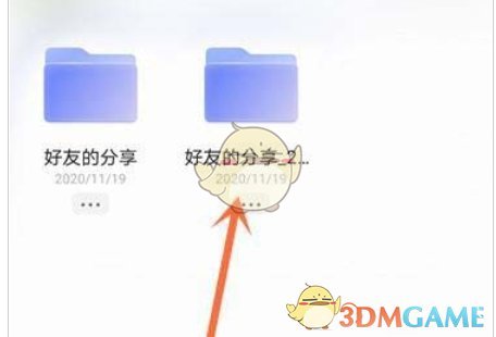 《阿里云盘》删除文件方法