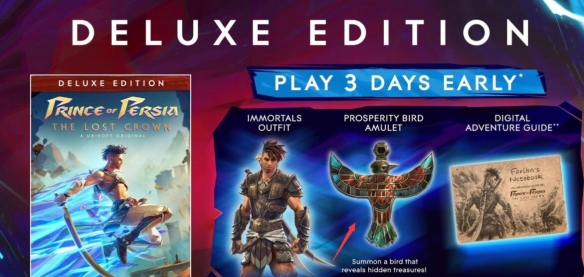 《波斯王子：失落的王冠》锦绣神鸟护符获取攻略