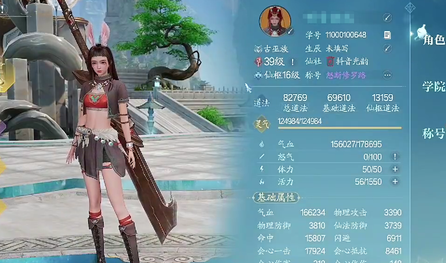 《诛仙2》道法提升攻略