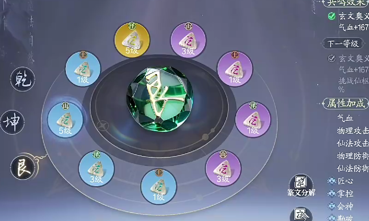 《诛仙2》道法提升攻略