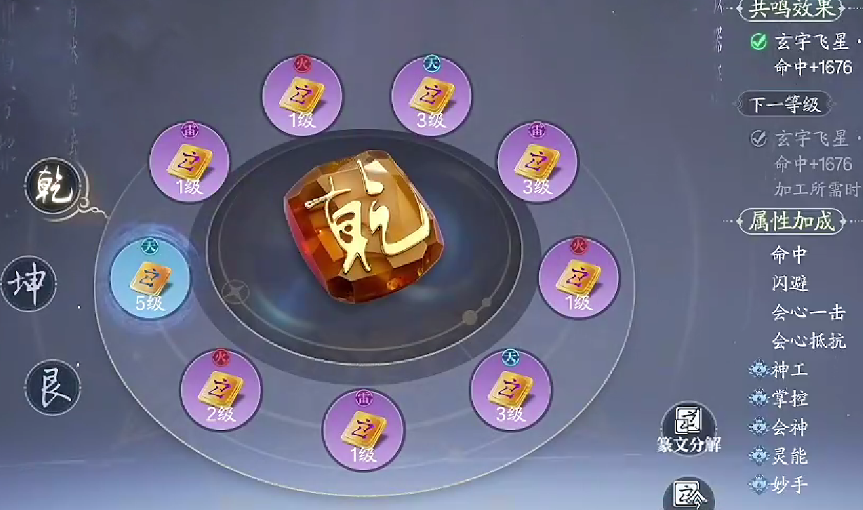 《诛仙2》道法提升攻略