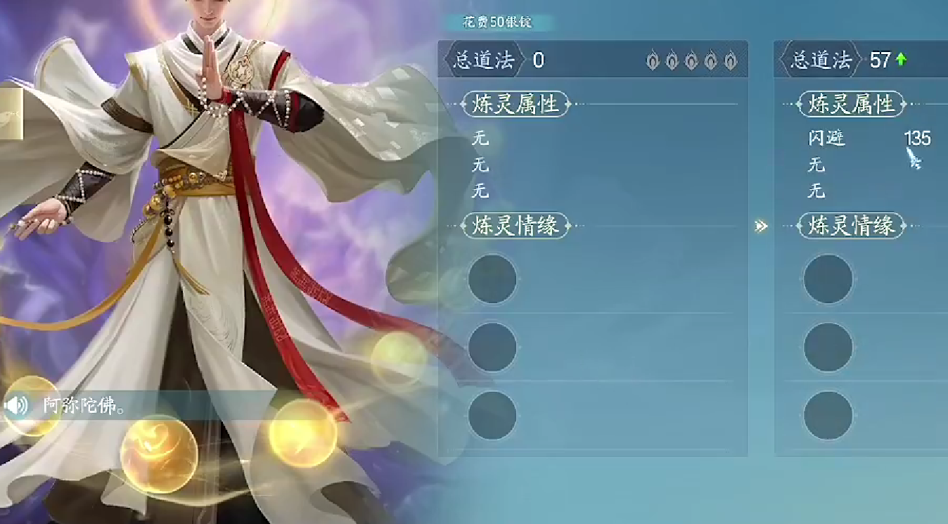 《诛仙2》道法提升攻略