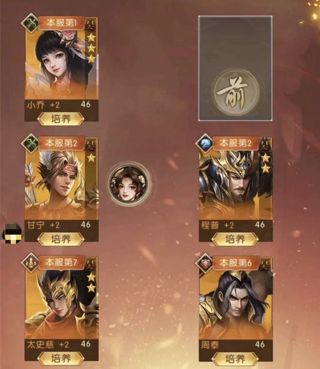 《三国：问鼎山河》神魔阵容攻略