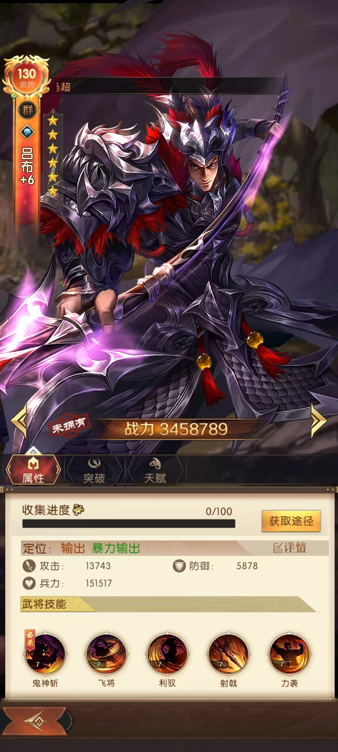 《三国：问鼎山河》神魔阵容攻略