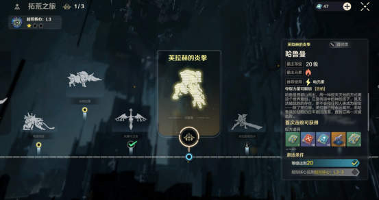 《荒野起源》芙拉赫的炎拳·哈鲁曼打法攻略