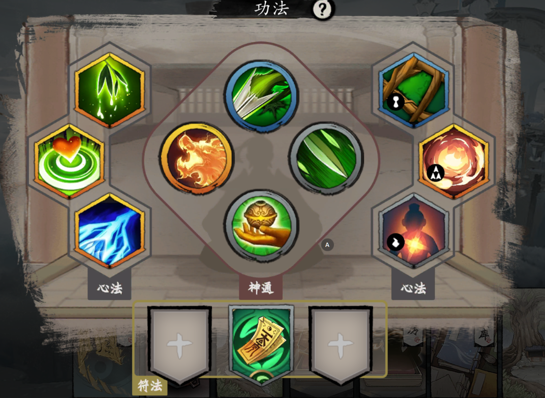 《伏魔诀》v4.0科普精简版