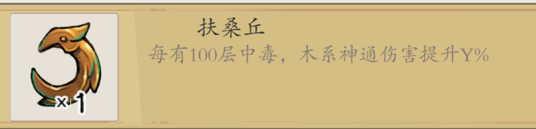 《伏魔诀》v4.0科普精简版