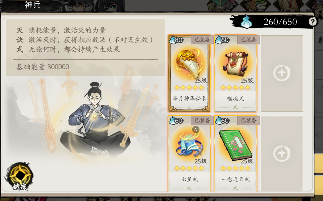 《伏魔诀》v4.0科普精简版