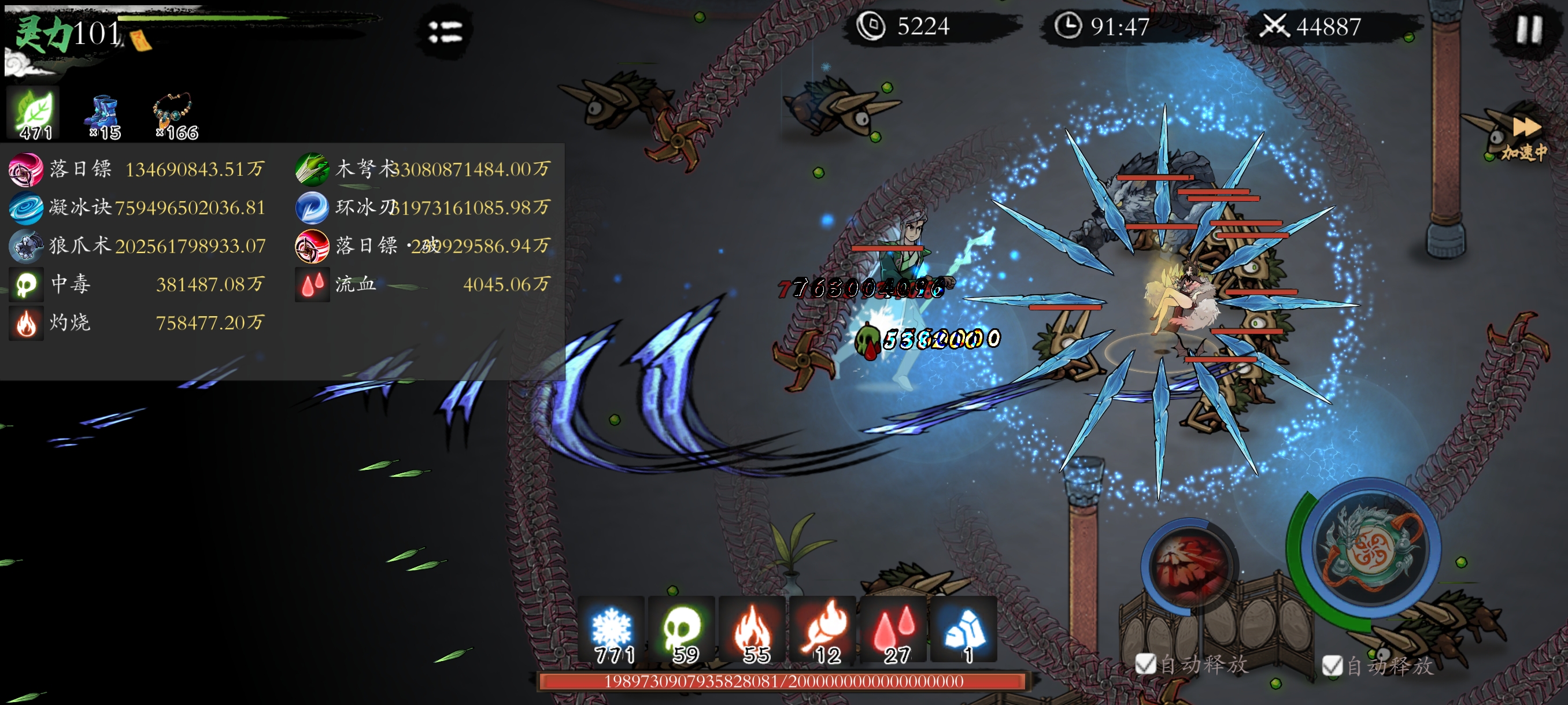 《伏魔诀》v4.0科普精简版