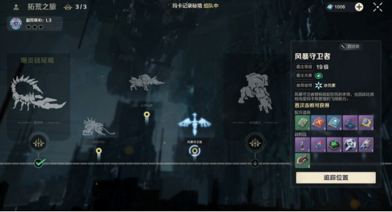 《荒野起源》风暴守卫者打法攻略