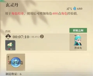 《筑城与探险》居民基础养成攻略指南