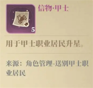 《筑城与探险》居民基础养成攻略指南