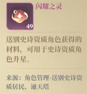 《筑城与探险》居民基础养成攻略指南