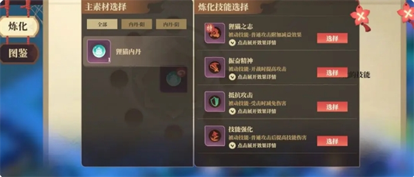 《筑城与探险》居民基础养成攻略指南