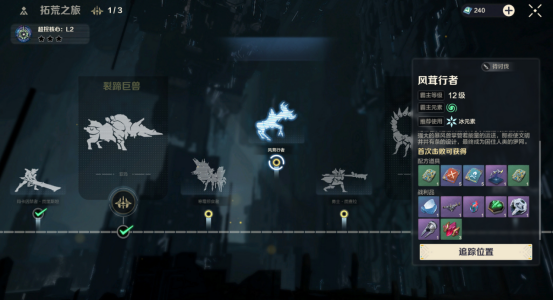 《荒野起源》风茸行者打法攻略