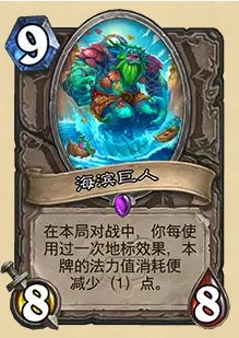 《炉石传说》32.03版本海滨巨人卡牌改动一览