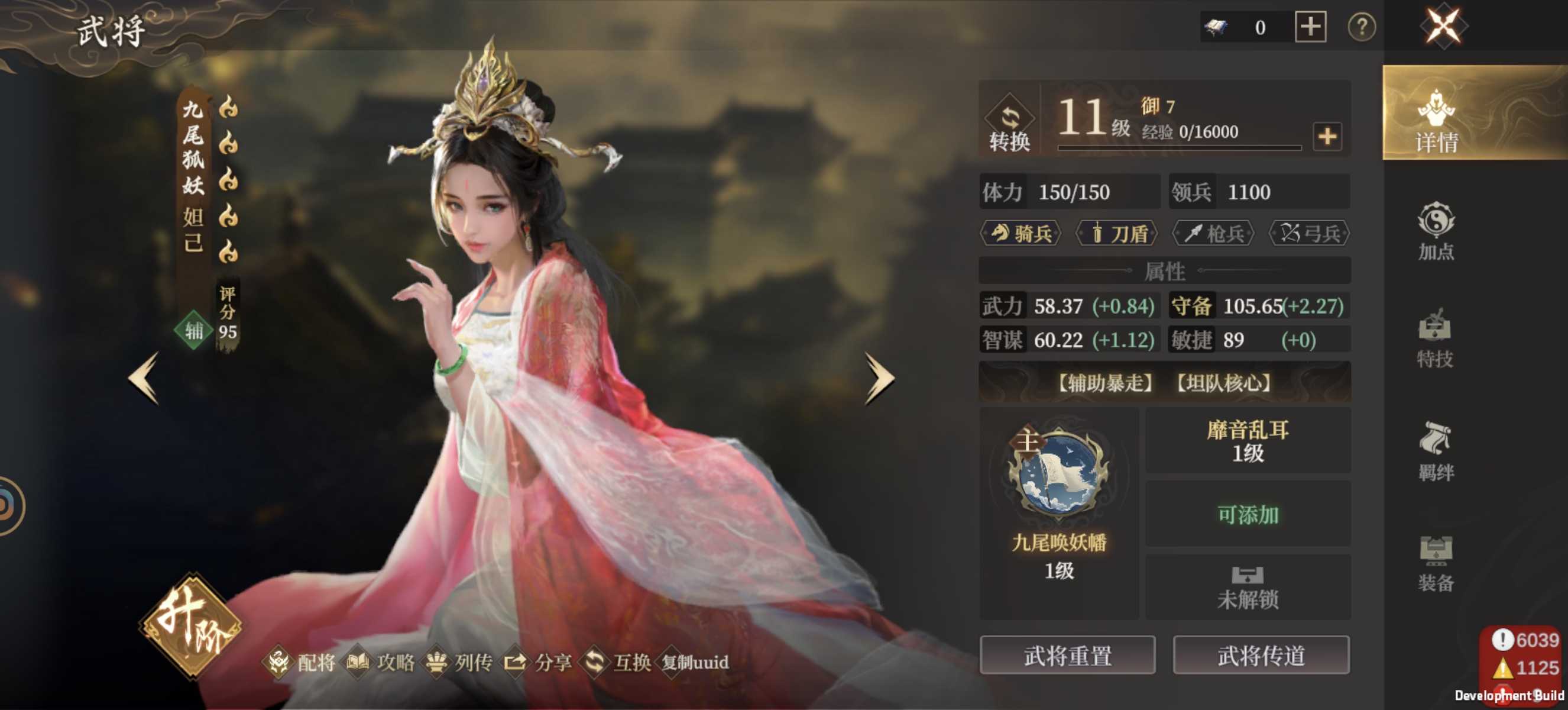 《封神：开天》防御武将及加点推荐