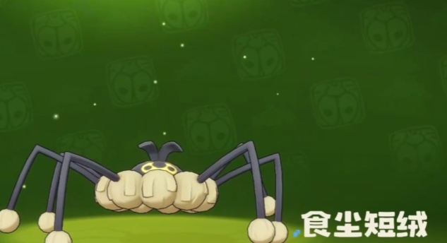 《洛克王国：世界》食尘短绒技能玩法介绍