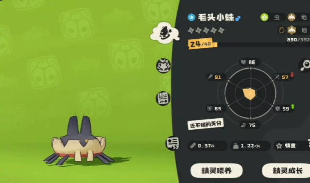 《洛克王国：世界》食尘短绒技能玩法介绍