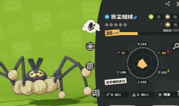 《洛克王国：世界》食尘短绒技能玩法介绍