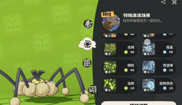 《洛克王国：世界》食尘短绒技能玩法介绍