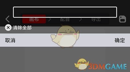 《来画动画》添加字幕方法