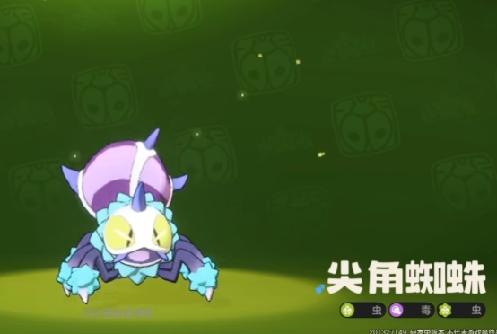 《洛克王国：世界》尖角蜘蛛技能介绍