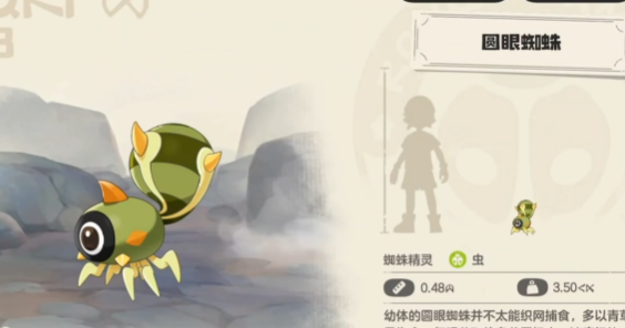 《洛克王国：世界》尖角蜘蛛技能介绍