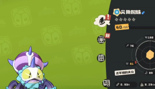 《洛克王国：世界》尖角蜘蛛技能介绍