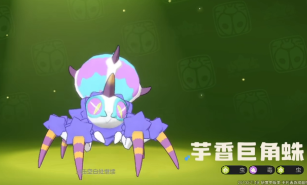 《洛克王国：世界》尖角蜘蛛技能介绍