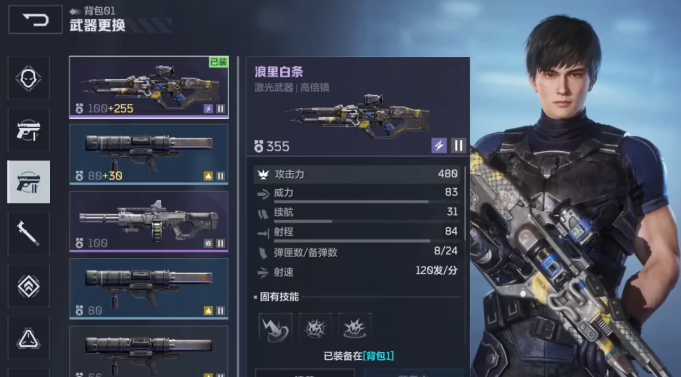 《逆战：未来》开荒武器推荐