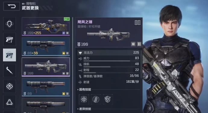 《逆战：未来》开荒武器推荐