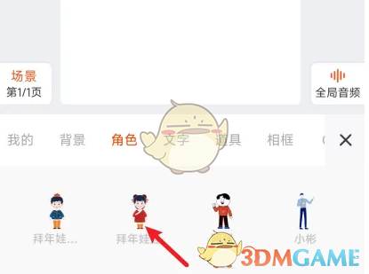 《来画动画》制作竖屏教程