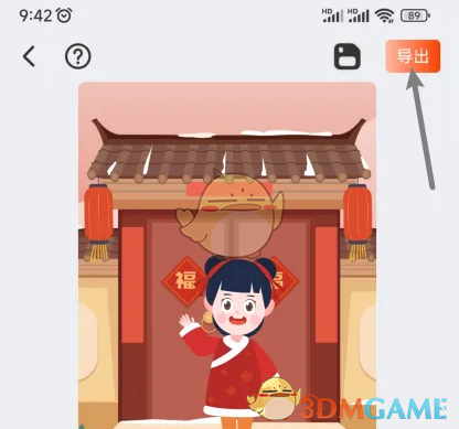 《来画动画》制作竖屏教程