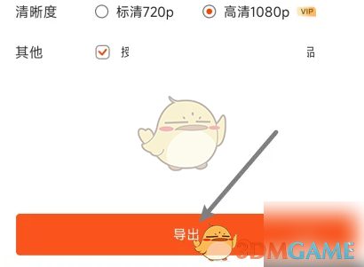 《来画动画》制作竖屏教程