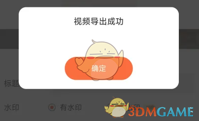 《来画动画》制作竖屏教程