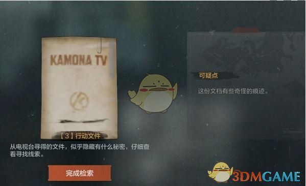 《暗区突围》无处可藏军需卡任务攻略