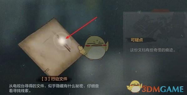 《暗区突围》无处可藏军需卡任务攻略