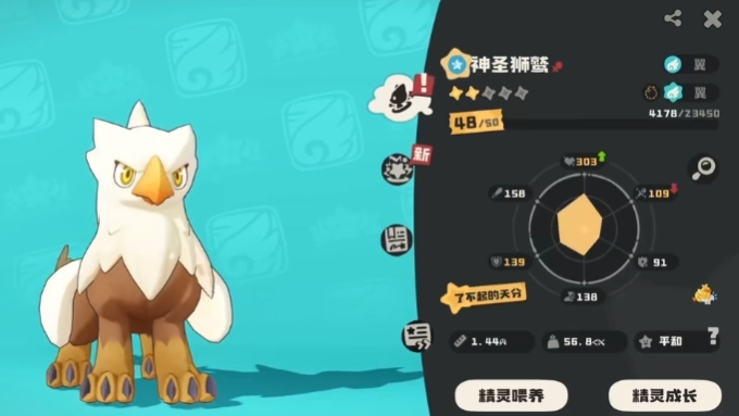 《洛克王国：世界》神圣狮鹫进化攻略