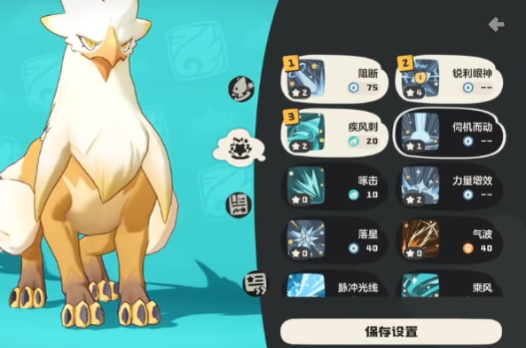 《洛克王国：世界》神圣狮鹫进化攻略