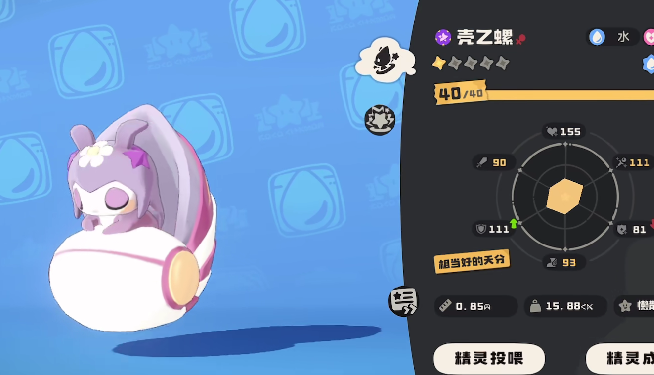 《洛克王国：世界》甜田螺介绍