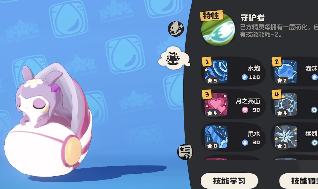 《洛克王国：世界》甜田螺介绍